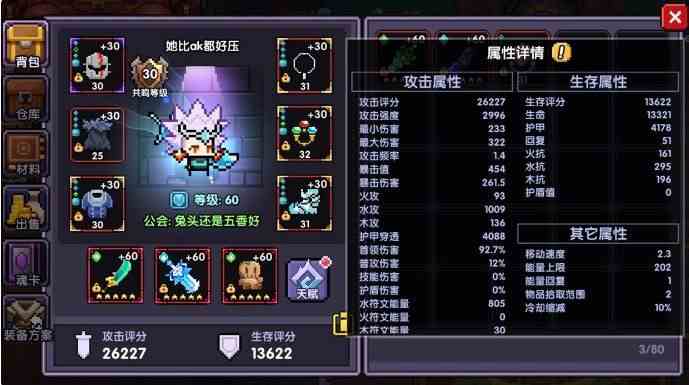 咻咻勇者技能怎么搭配 咻咻勇者技能搭配推荐