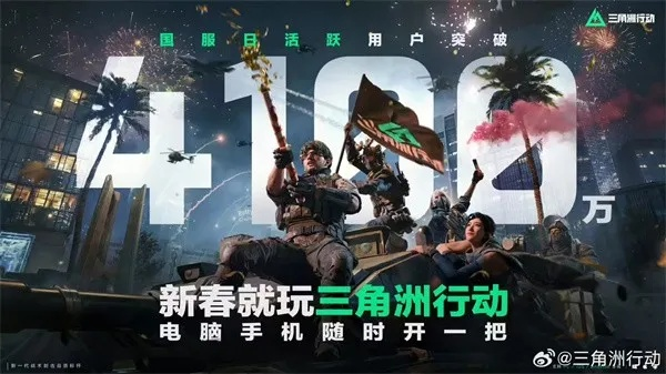 腾讯王朝了！日活半个亿!《三角洲》官宣新突破