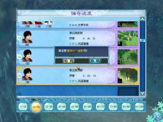 仙剑奇侠传四全攻略，新手避坑、隐藏支线触发、Boss无伤打法及终极装备全解析