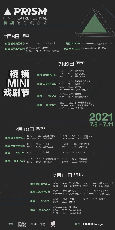 棱镜2033官网入口 官网与预约地址汇总