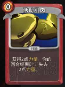 杀戮尖塔2玷污卡牌有什么用 玷污卡牌图鉴效果