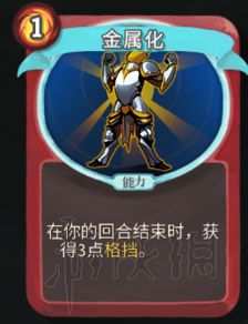 杀戮尖塔2死亡使者卡牌有什么用 死亡使者卡牌图鉴效果