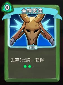 杀戮尖塔2幻景卡牌有什么用 幻景卡牌图鉴效果