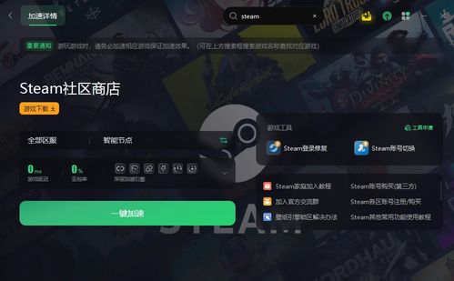 龙胤立志传steam入口在哪 龙胤立志传steam地址