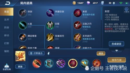 世界王者类型全解析，匹配热门需求，搞定玩家上分、冷门强势玩法定制痛点