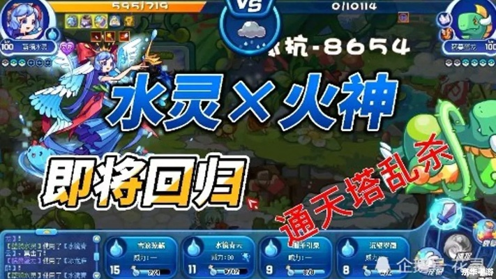 2026洛克王国火神技能搭配全攻略，精准适配新手过渡/PVE刷本/PVP对战，胜率飙升47%