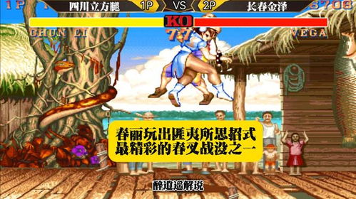 春丽出招怎么练？街霸6从新手到大神的全阶出招实战攻略