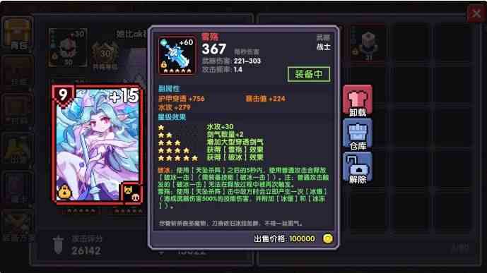 咻咻勇者技能怎么搭配 咻咻勇者技能搭配推荐