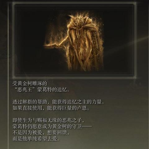 艾尔登法环黄金树之影DLC怎么玩？隐藏BOSS/强势流派/剧情暗线全解析