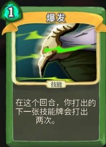 杀戮尖塔2防御卡牌有什么用 防御卡牌图鉴效果