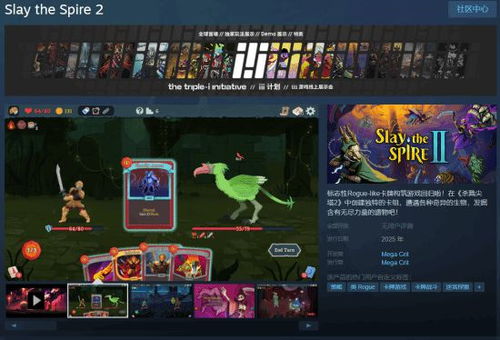 杀戮尖塔2摧残卡牌有什么用 摧残卡牌图鉴效果