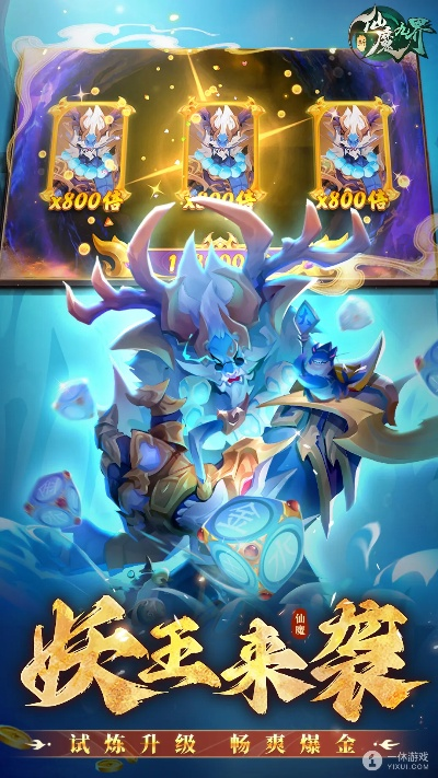 新仙魔九界官网首页入口 新仙魔九界官方网站