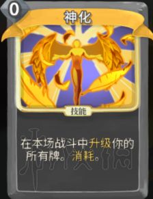 杀戮尖塔2禁忌魔典卡牌有什么用 禁忌魔典卡牌图鉴效果