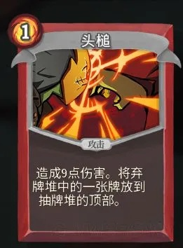 杀戮尖塔2重压卡牌有什么用 重压卡牌图鉴效果