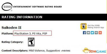 ESRB宣布不会采用PEGI公布的年龄分级新规