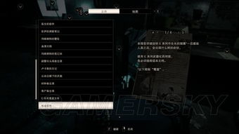 生化危机9文件28器官转运箱解锁方法怎么获取 全文件收集攻略