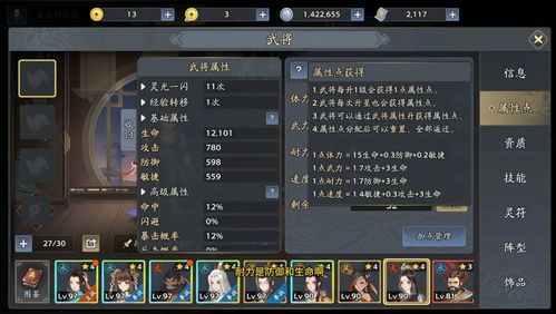 三国志异闻录主角玩什么技能 三国志异闻录主角技能推荐