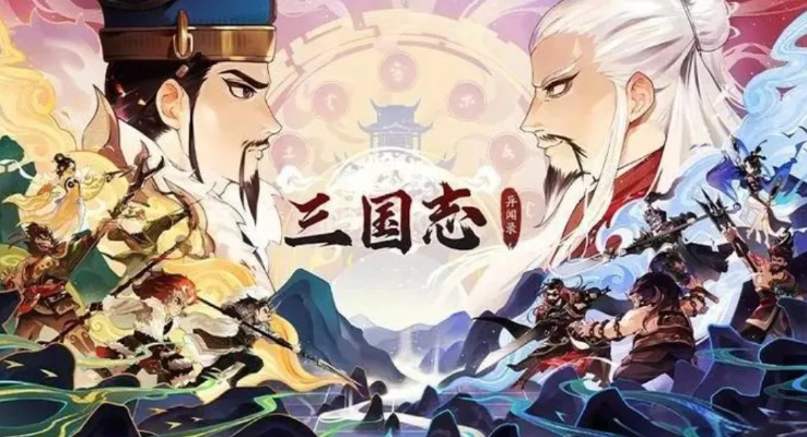 三国志异闻录新手必拿白嫖武将是谁 三国志异闻录新手必拿武将推荐