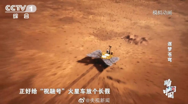 国庆假期火星车也放假？揭秘祝融号的星际值班表与深空运维门道