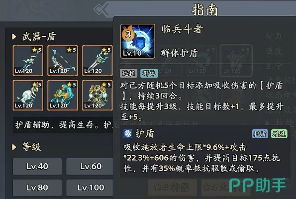 三国志异闻录新手武器选什么 三国志异闻录新手武器推荐