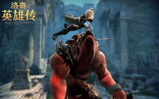 洛奇英雄传泰坦类型全拆解，热门BOSS应对、装备搭配实战指南（2026实测）