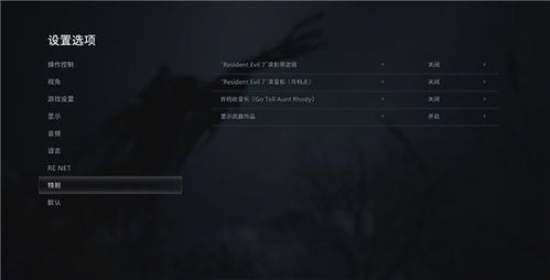 生化危机9文件21维克多的手记怎么获取 全文件收集攻略