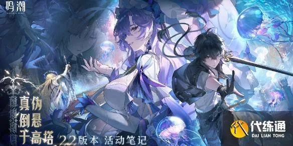 鸣潮3.2有多少星声 3.2版本星声数量汇总