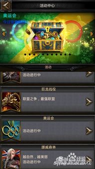 《最终幻想：纷争决斗场》曾计划与奥运会深度绑定