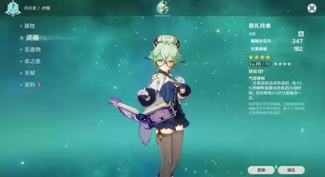 萌萌的哀绿（砂糖）真的是平民福音？从零到满星的全维度养成&配队指南