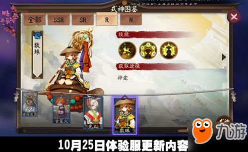 2026阴阳师9周年庆独家指南，薅满全福利、抽卡收益最大化、新玩法速通