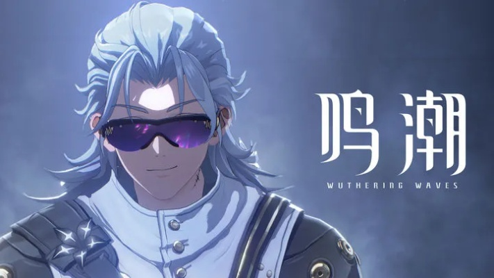 鸣潮3.2兑换码有哪些 最新可用礼包码汇总