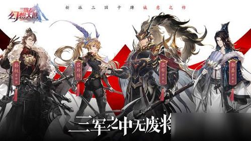 三国志异闻录武将怎么升星 三国志异闻录武将升星攻略