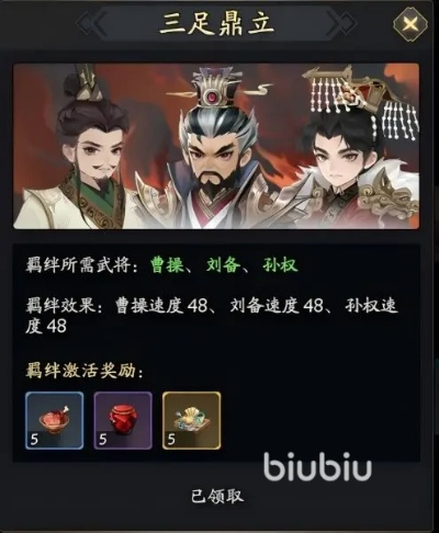 三国志异闻录武将怎么搭配 三国志异闻录武将搭配攻略