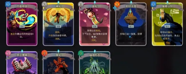 杀戮尖塔2死亡使者卡牌有什么用 死亡使者卡牌图鉴效果