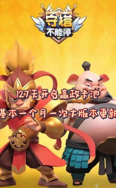 守塔不能停官网首页入口 守塔不能停官方网站