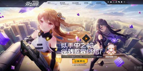 双生视界官网首页入口 双生视界官方网站