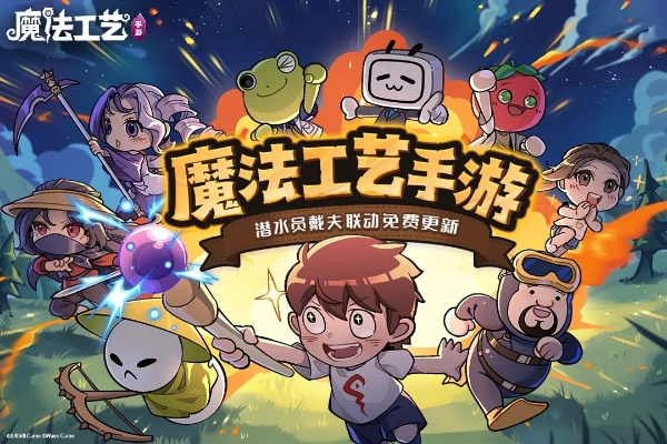 魔法工艺官网首页入口 魔法工艺官方网站
