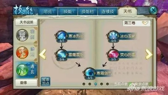 诛仙2法宝血炼类型全拆解，匹配热门需求的实战血炼避坑指南