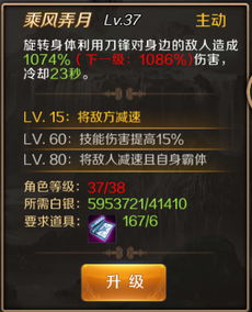 龙胤立志传绝世武学怎么样 龙胤立志传最强武学搭配与强度详解