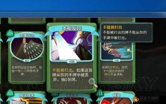 杀戮尖塔2领域卡牌有什么用 领域卡牌图鉴效果