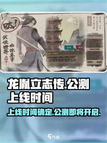 龙胤立志传steam入口在哪 龙胤立志传steam地址