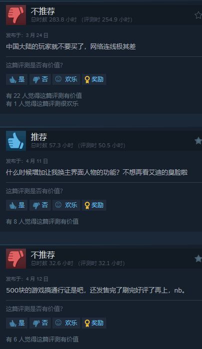 红色沙漠首日销量破200万 Steam评价多半差评