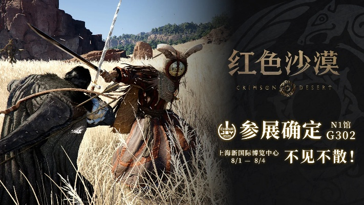 红色沙漠Twitch热度登顶 17万观众碾压CS2