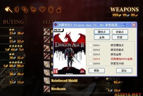 龙腾世纪存档修改器怎么选？类型拆解+热门需求适配，新手改档避坑全攻略