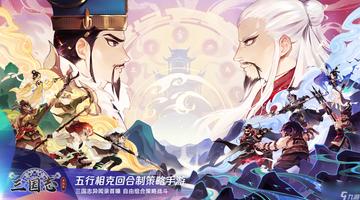 三国志异闻录武将怎么升星 三国志异闻录武将升星攻略