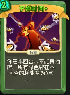 杀戮尖塔2能量汲取卡牌有什么用 能量汲取卡牌图鉴效果