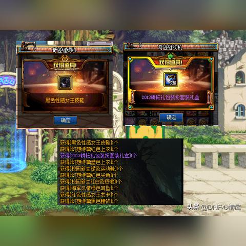 绝版DNF天空套6全类型拆解，外观/属性/收藏党精准匹配指南