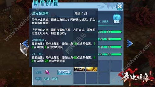 剑侠情缘2026新手冲榜攻略，冷门强势门派+零氪隐藏养成机制，3天速成指南