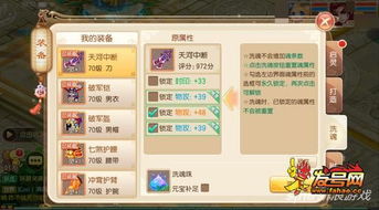 梦幻新诛仙全类型奇遇深度解析，触发密码、速通技巧&隐藏奖励一网打尽