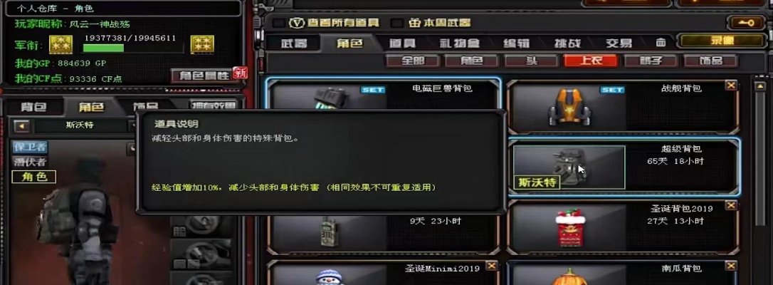 CF背包选不对白瞎道具？2026年全类型细分+实战匹配指南